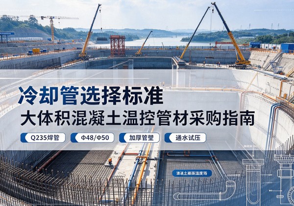 泸溪冷却管选择标准